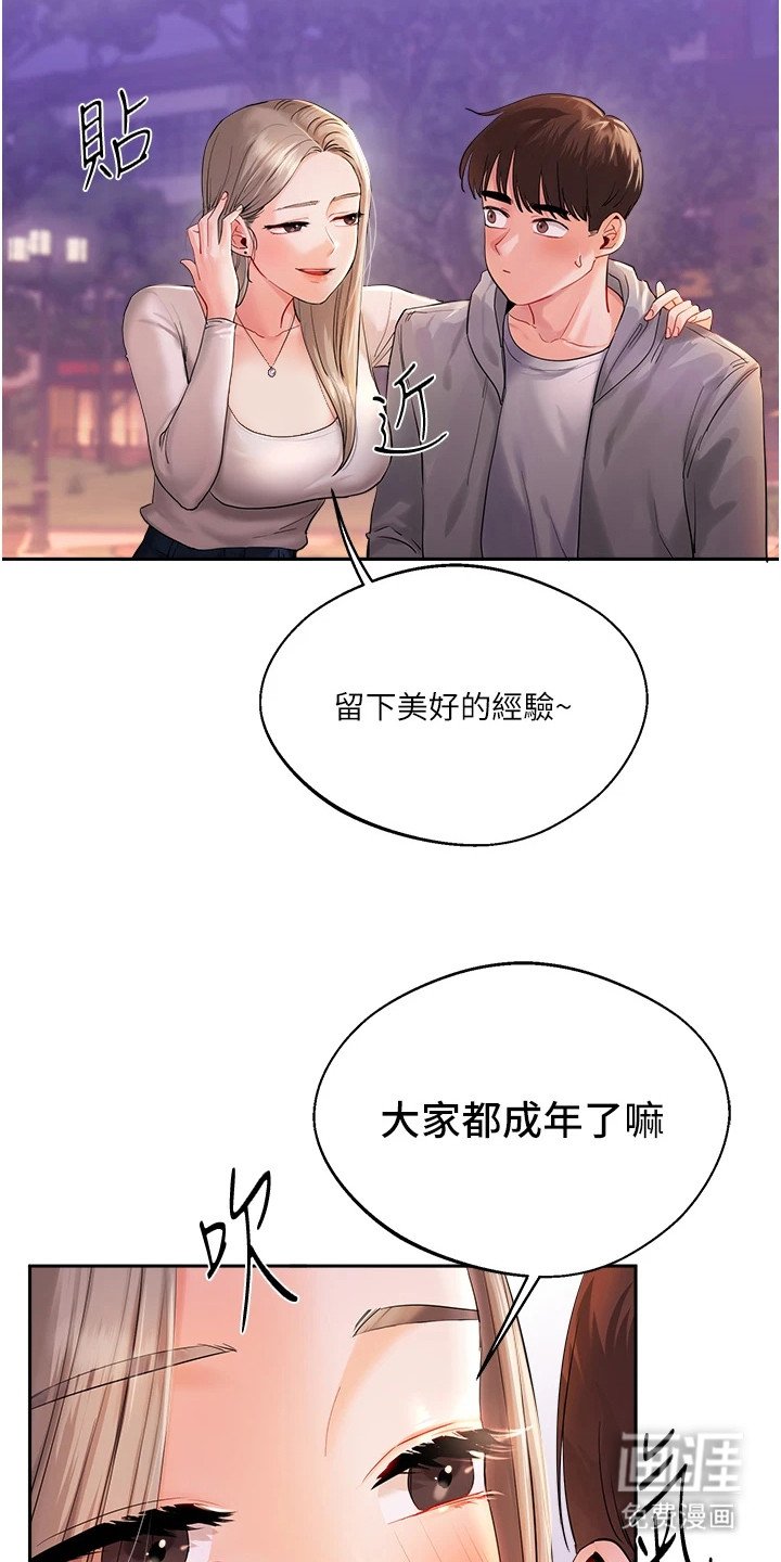 第6章：一起离开