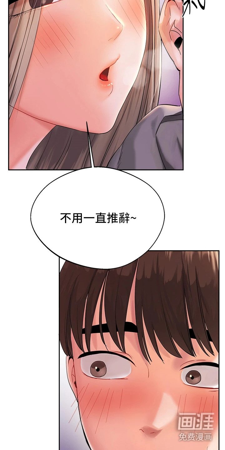 第6章：一起离开