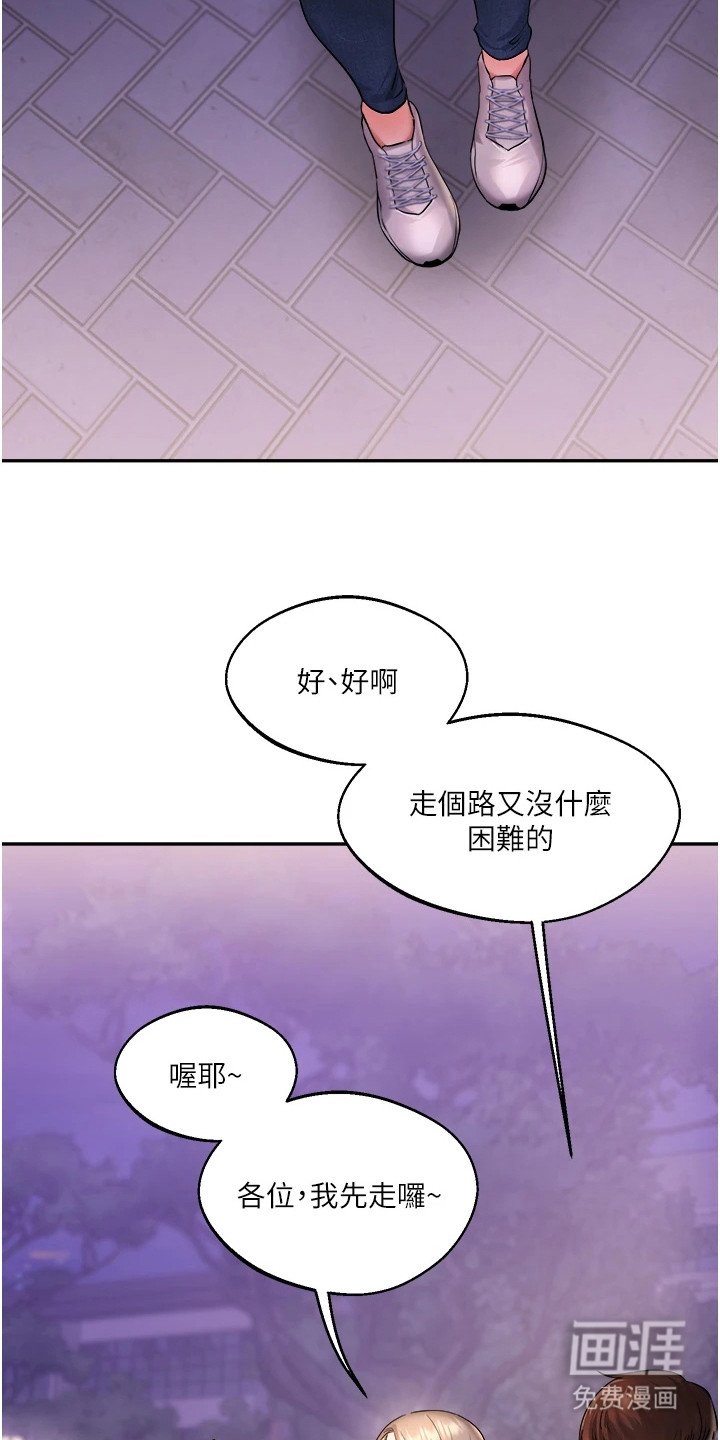 第6章：一起离开