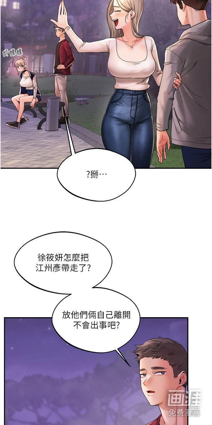 第6章：一起离开