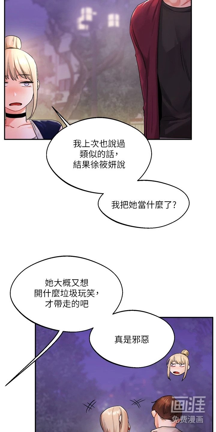 第6章：一起离开