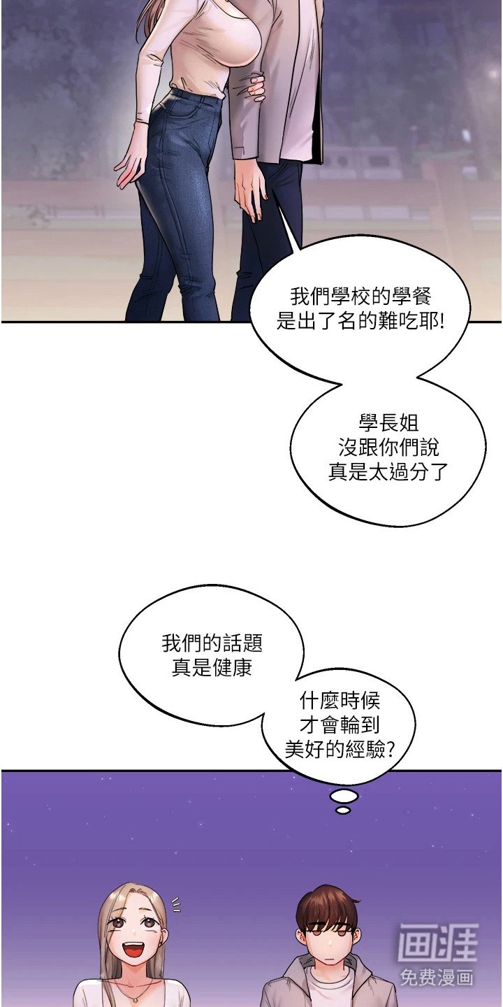 第6章：一起离开