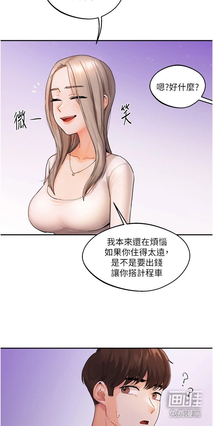 第7章：惹错人