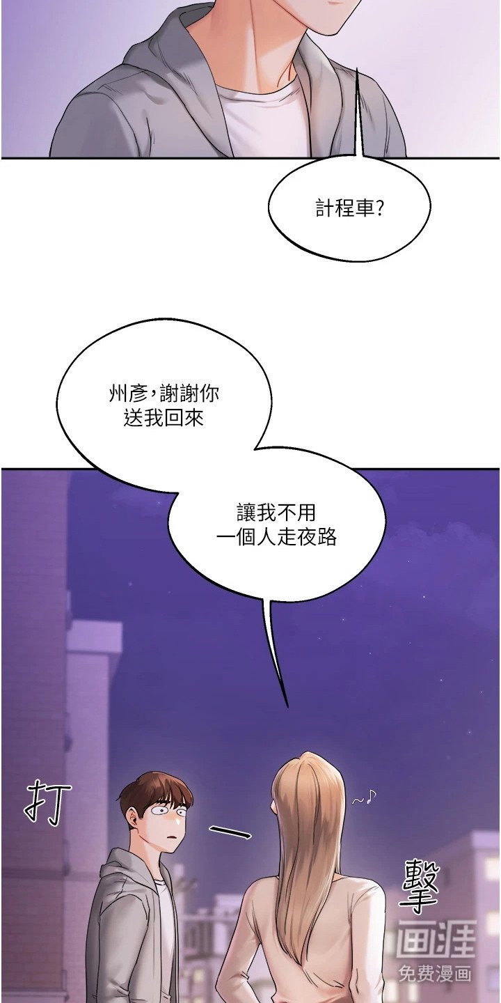 第7章：惹错人