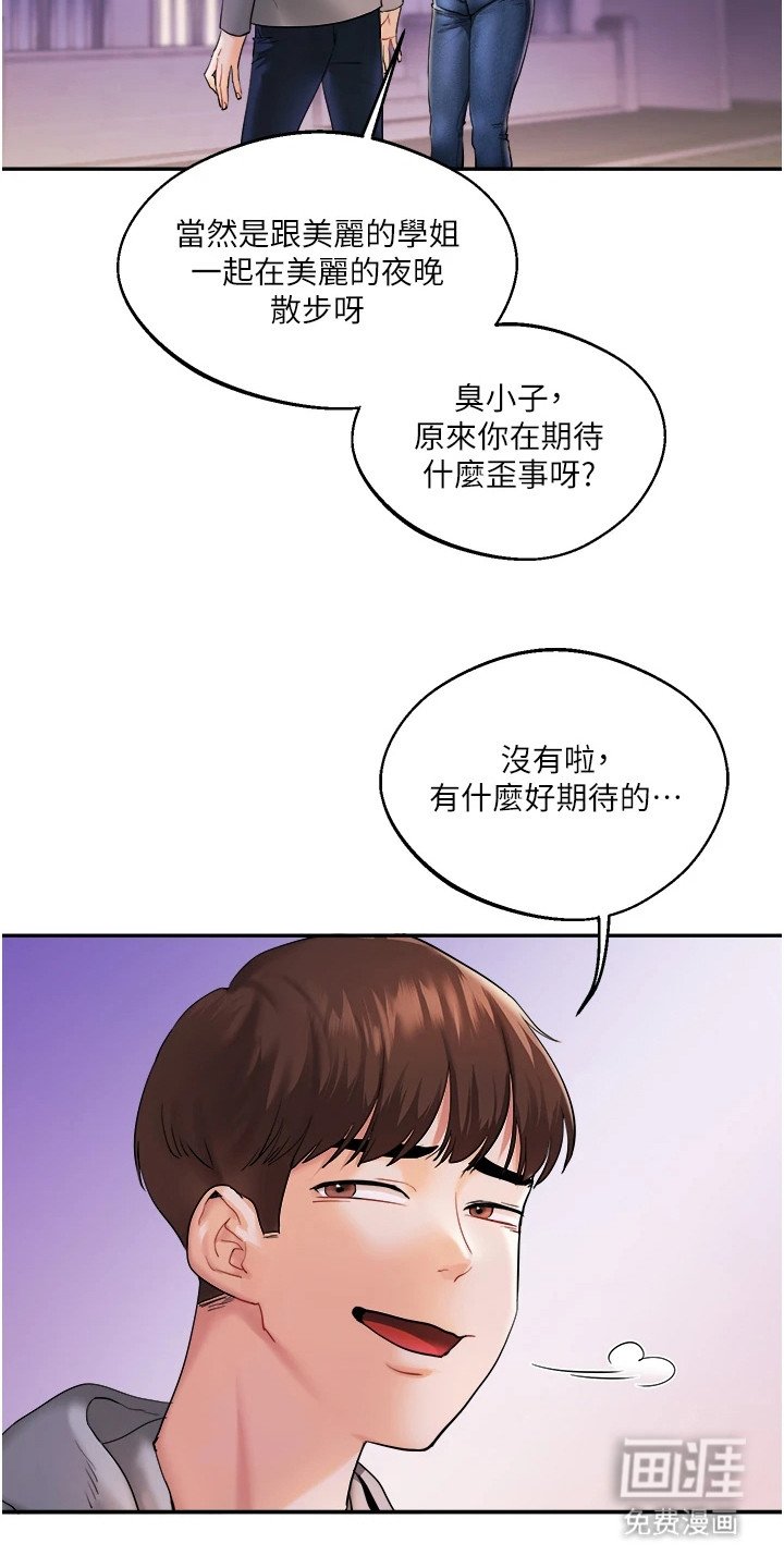 第7章：惹错人