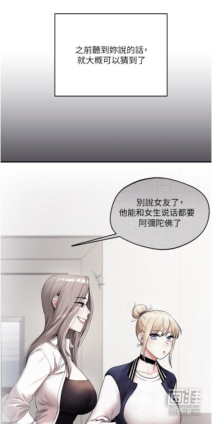 第7章：惹错人
