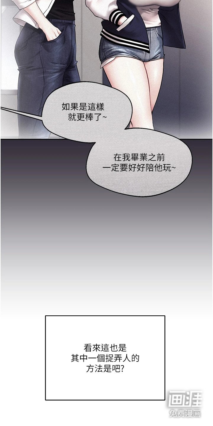第7章：惹错人