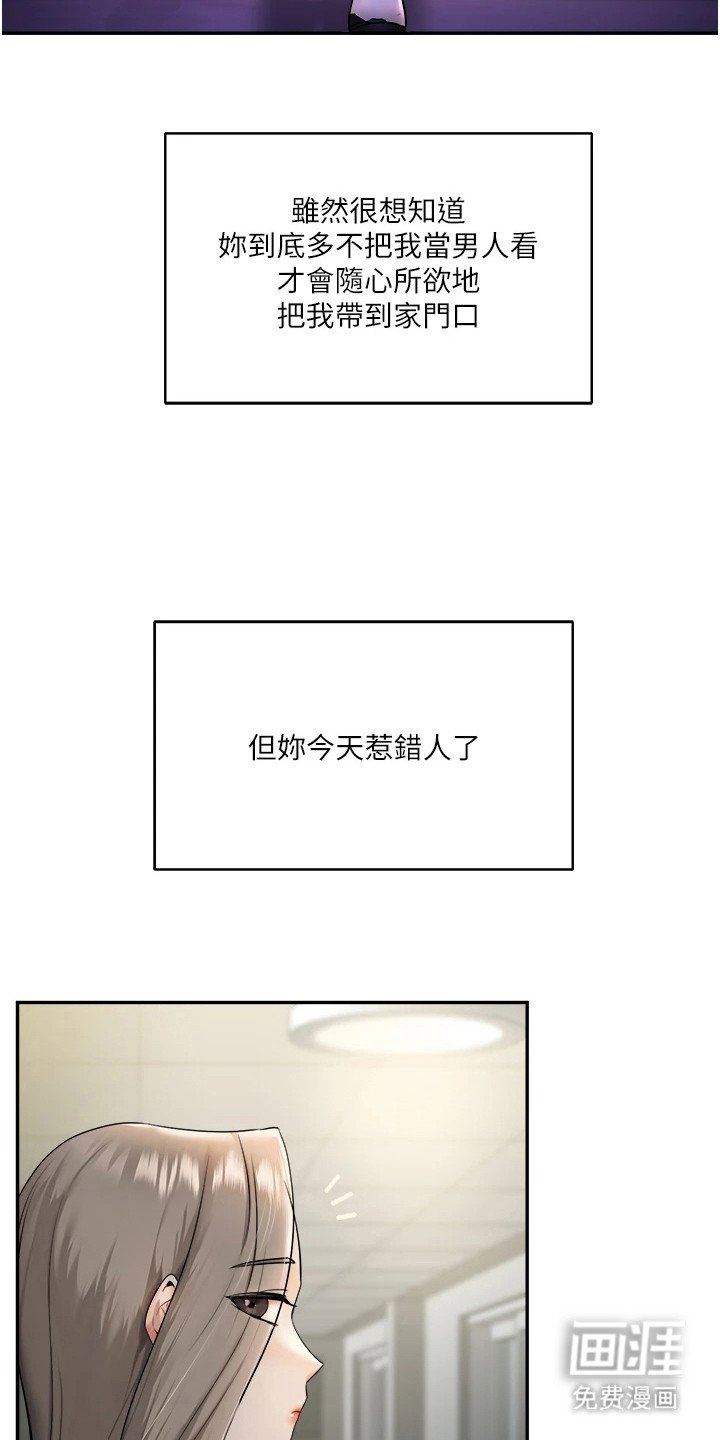 第7章：惹错人