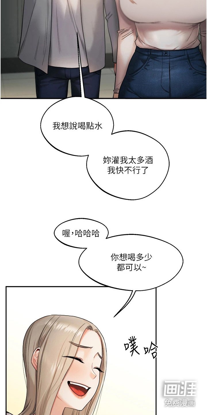 第7章：惹错人