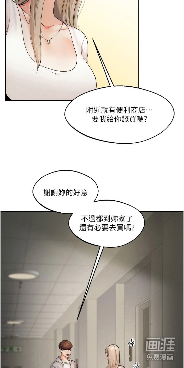 第7章：惹错人