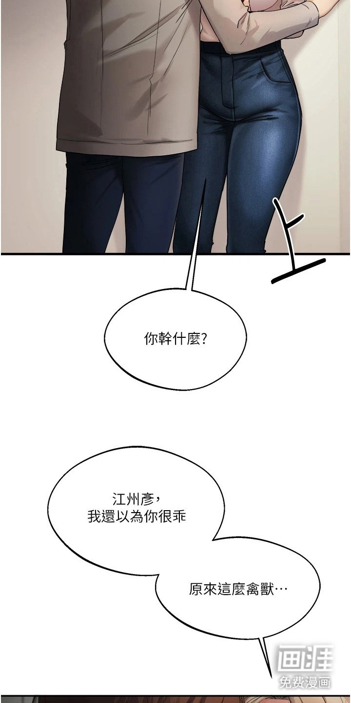 第7章：惹错人