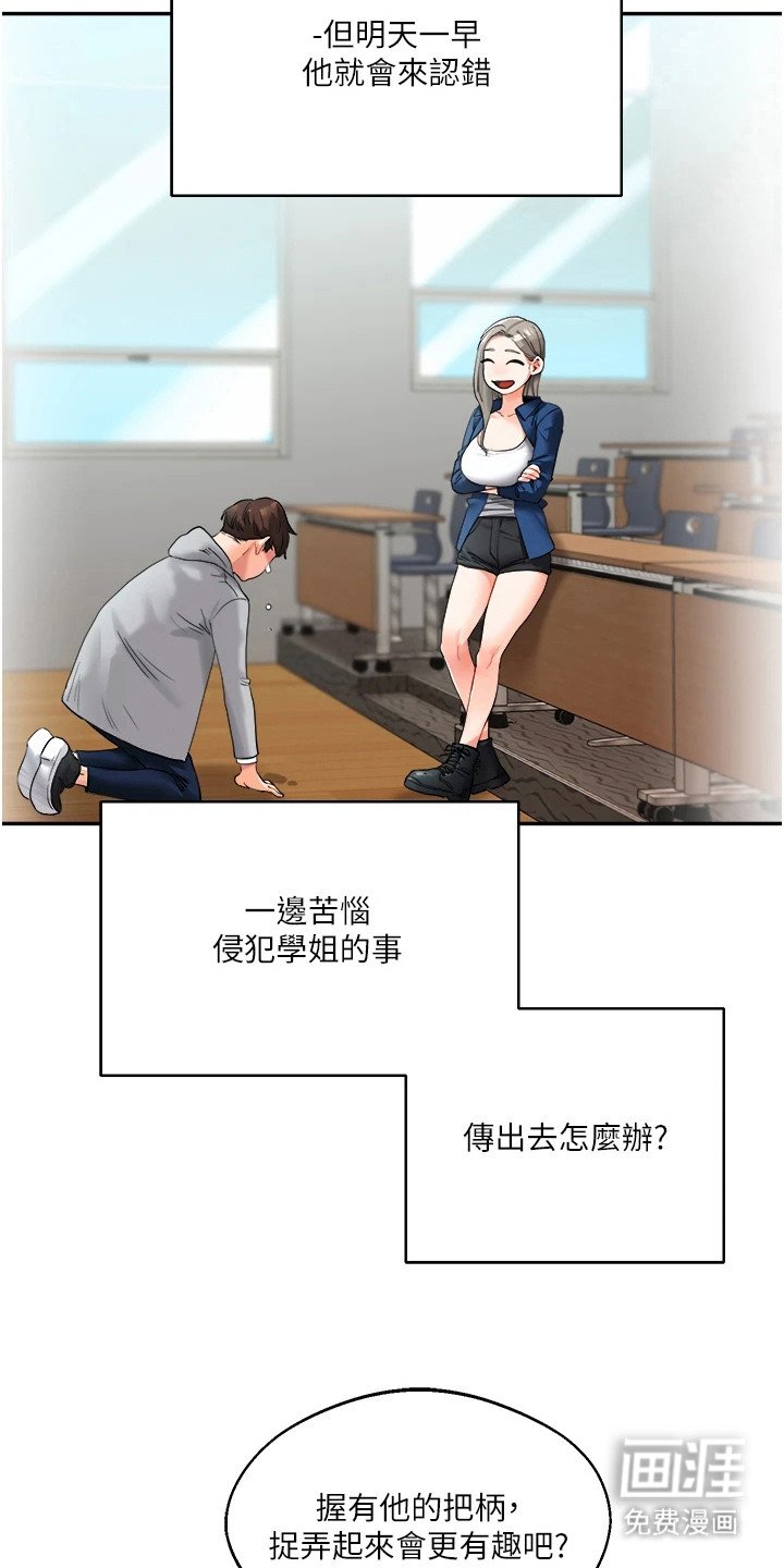 第7章：惹错人