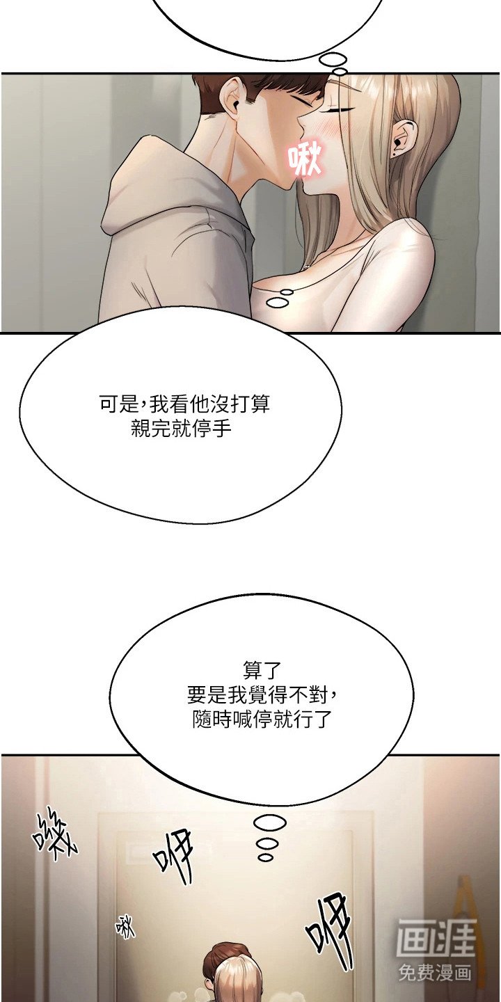 第7章：惹错人