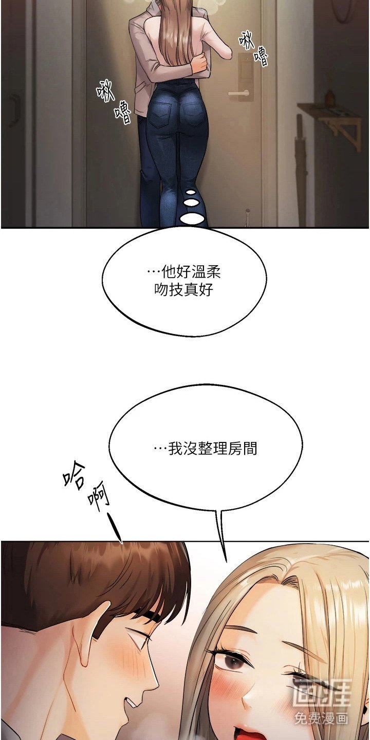 第7章：惹错人
