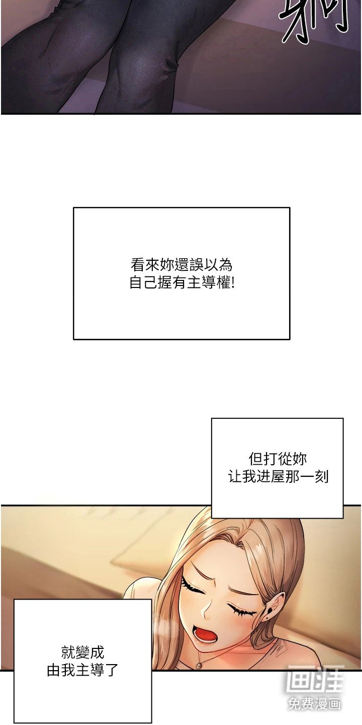第8章：关系逆转
