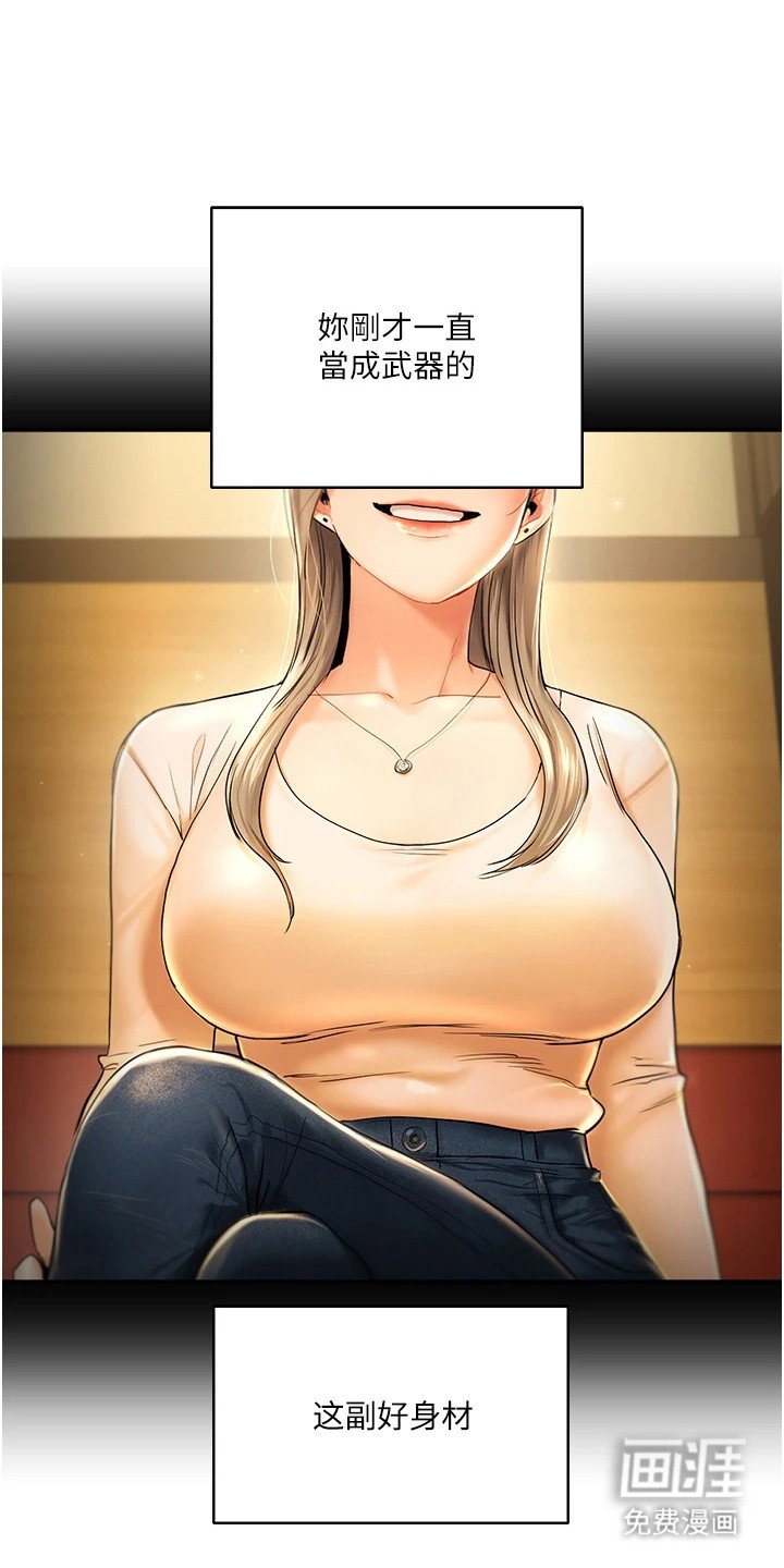 第8章：关系逆转