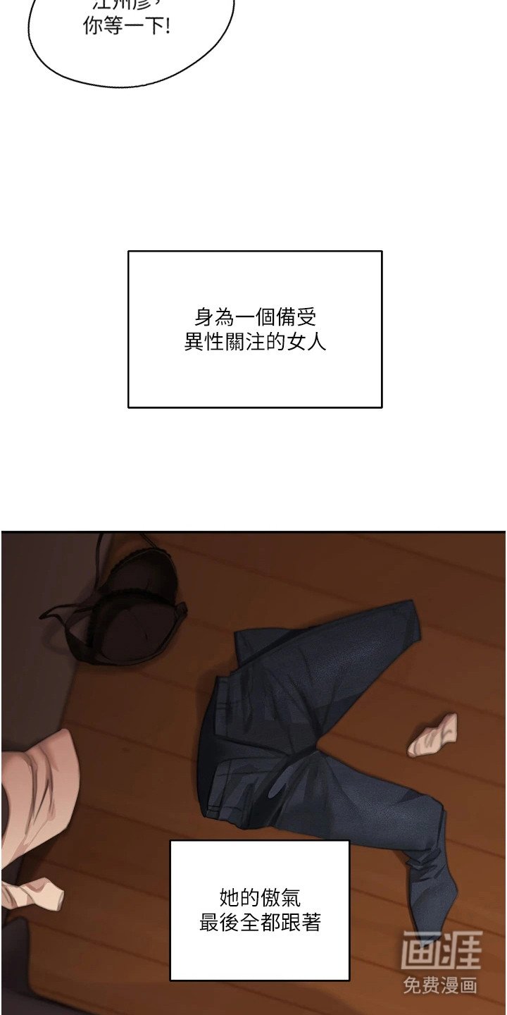 第8章：关系逆转
