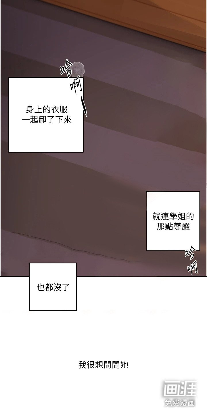 第8章：关系逆转
