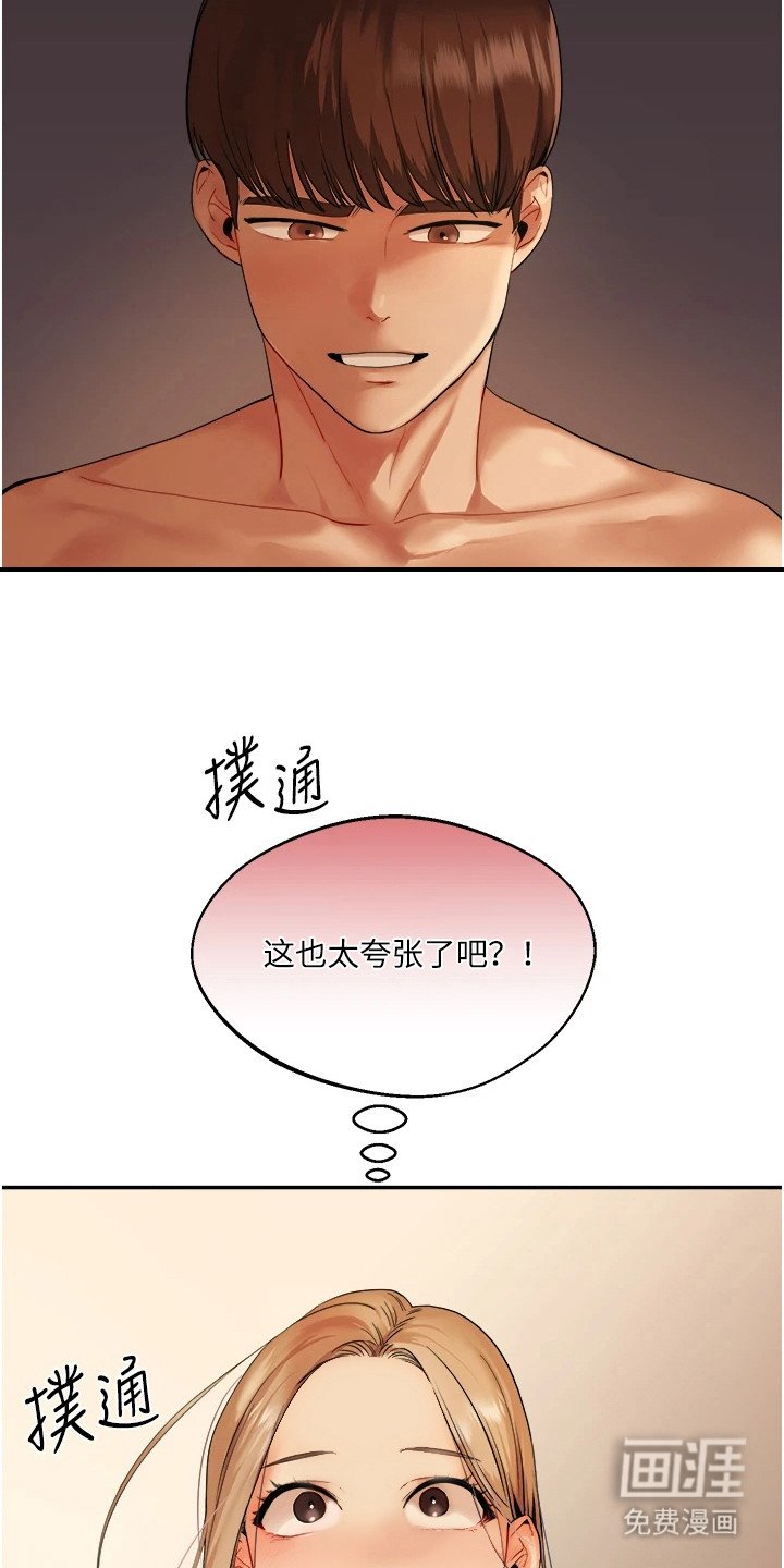 第8章：关系逆转
