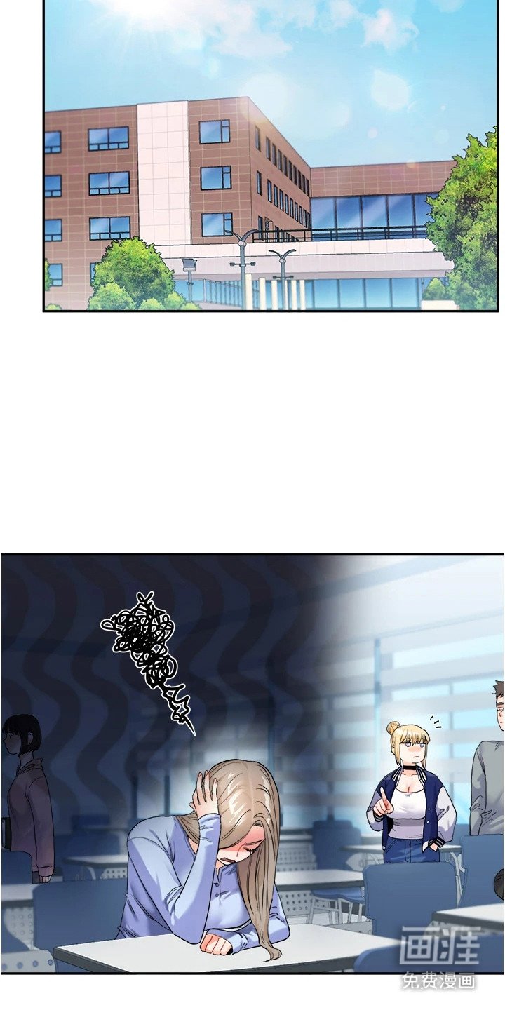 第8章：关系逆转