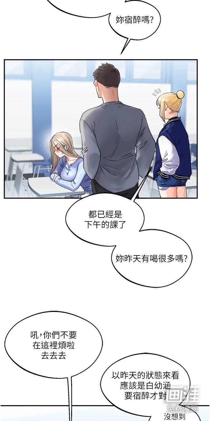 第8章：关系逆转