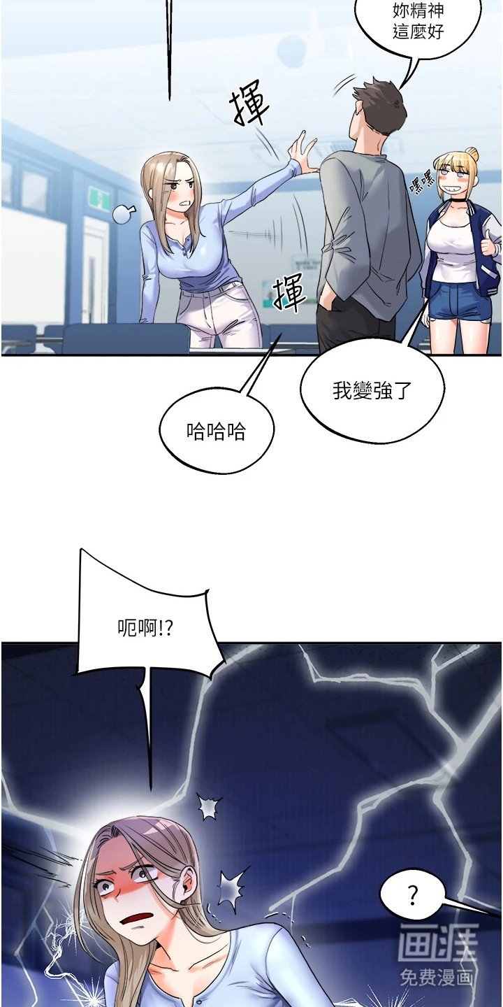 第8章：关系逆转