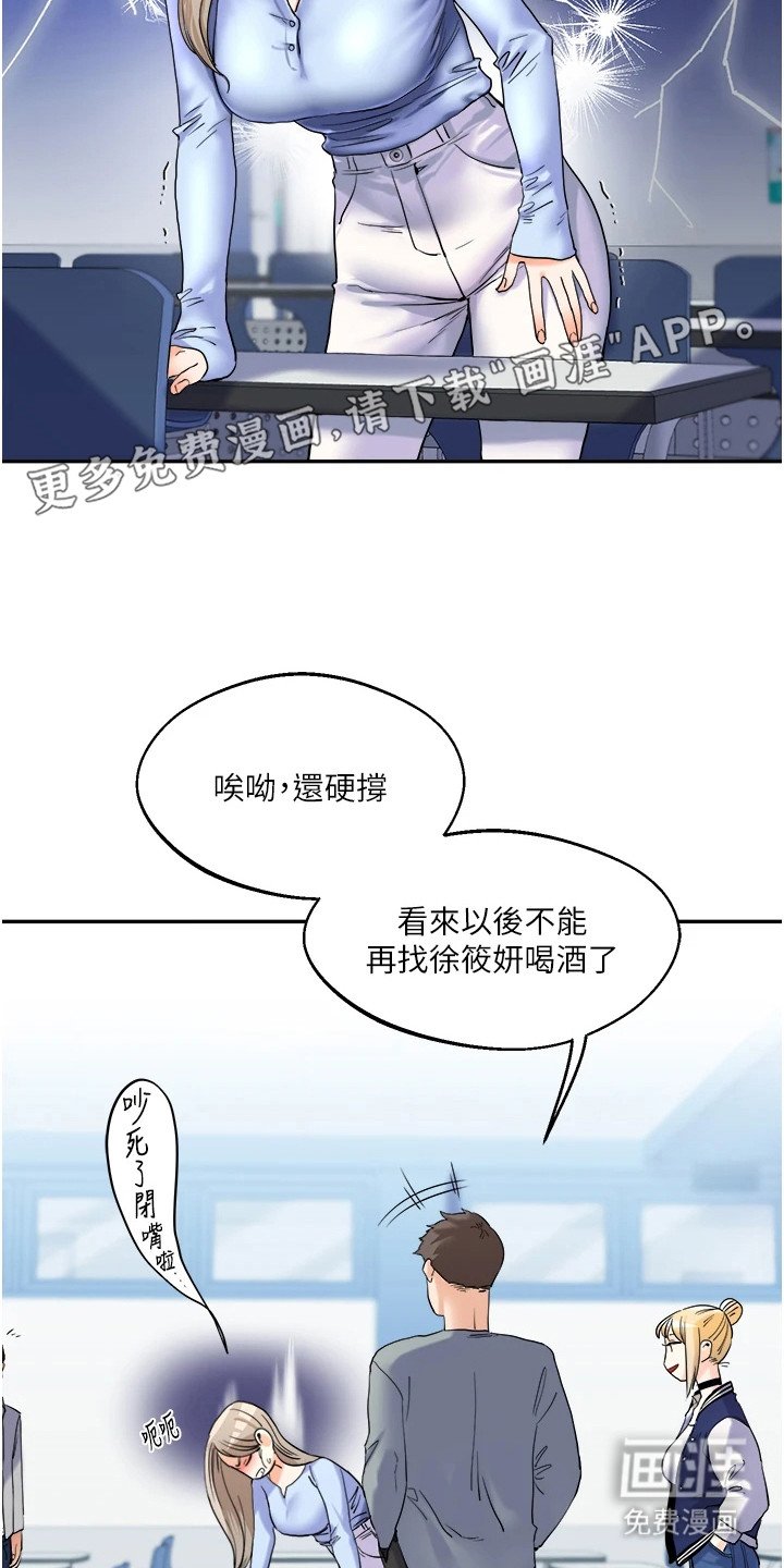 第8章：关系逆转