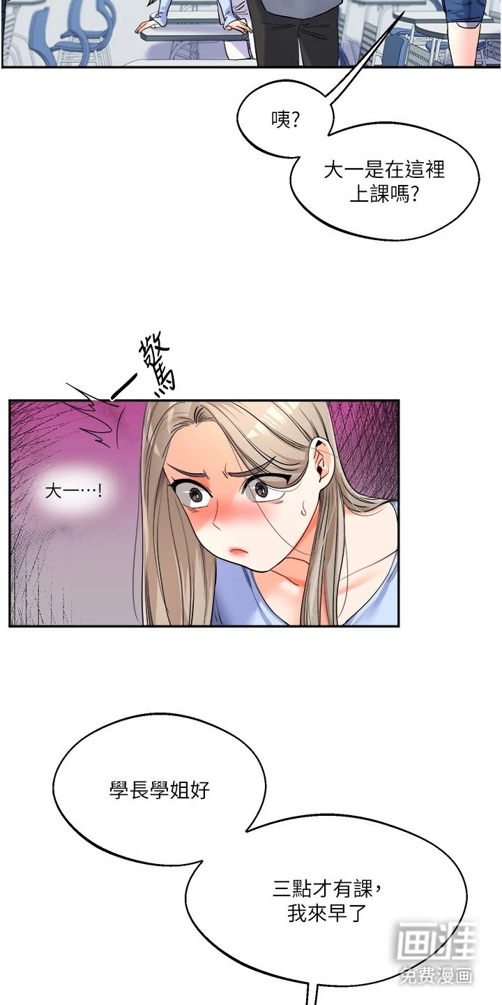 第8章：关系逆转