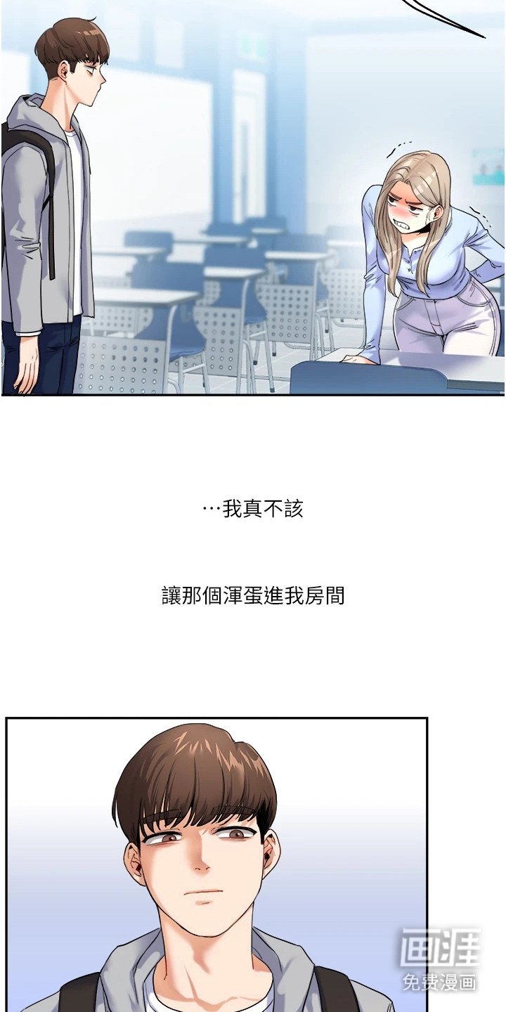 第8章：关系逆转