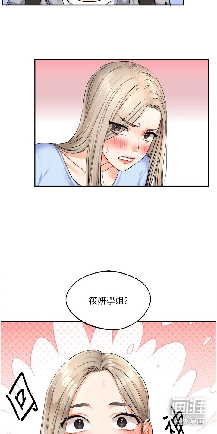 第8章：关系逆转