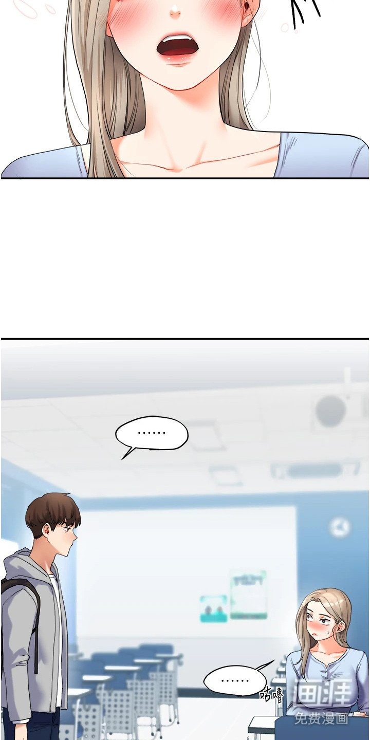 第8章：关系逆转