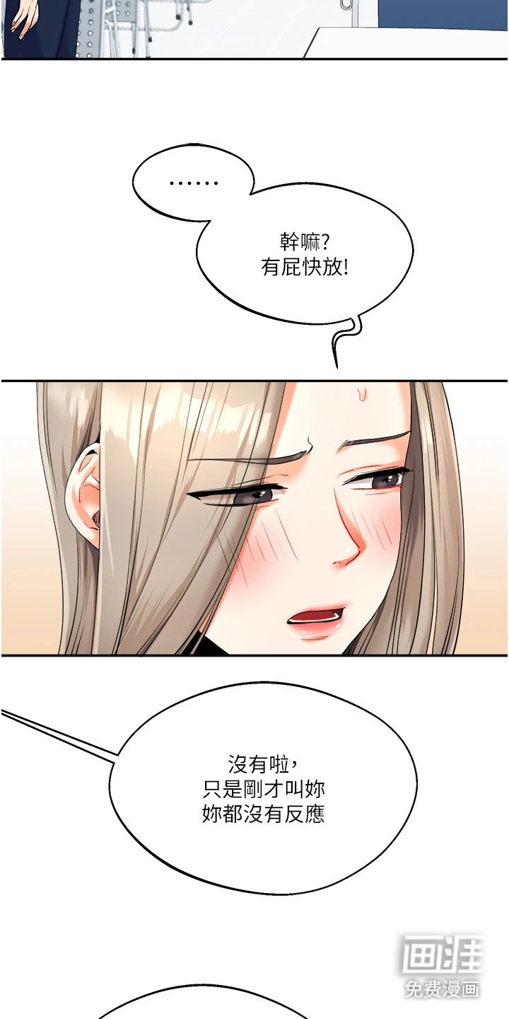 第8章：关系逆转