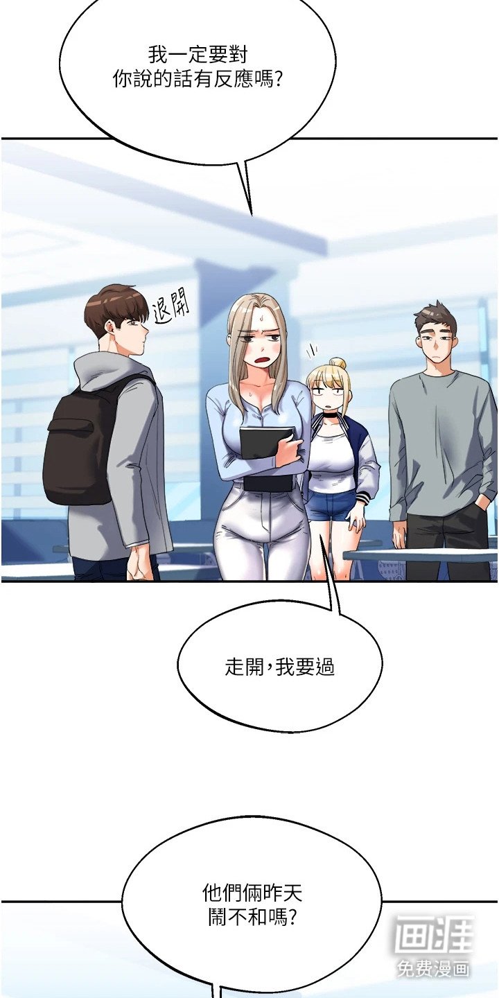 第8章：关系逆转