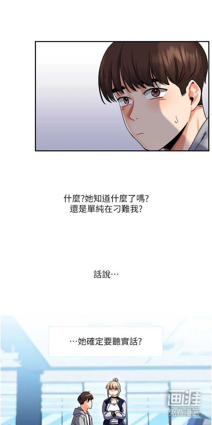 第9章：追问