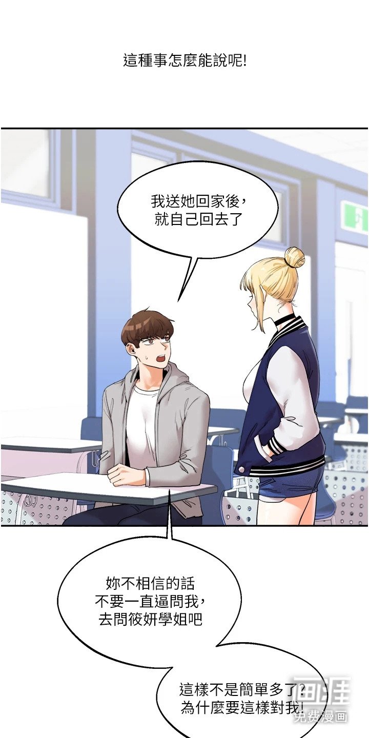 第9章：追问