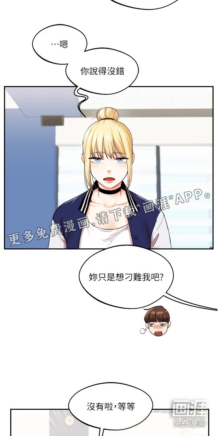 第9章：追问