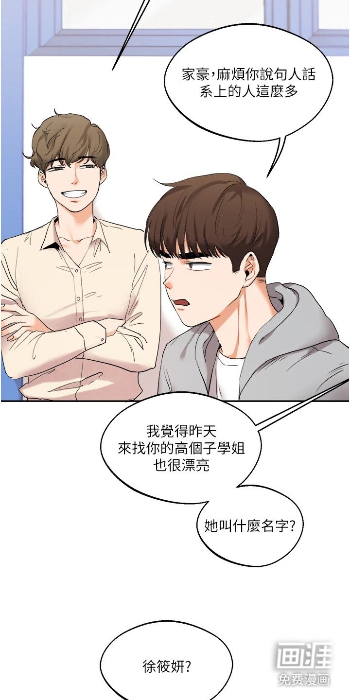 第9章：追问