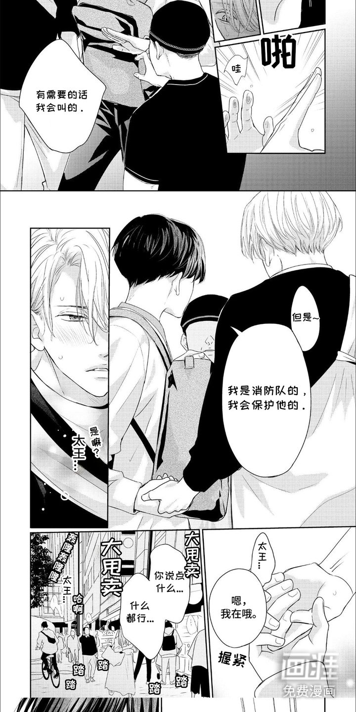 第10章：大都市