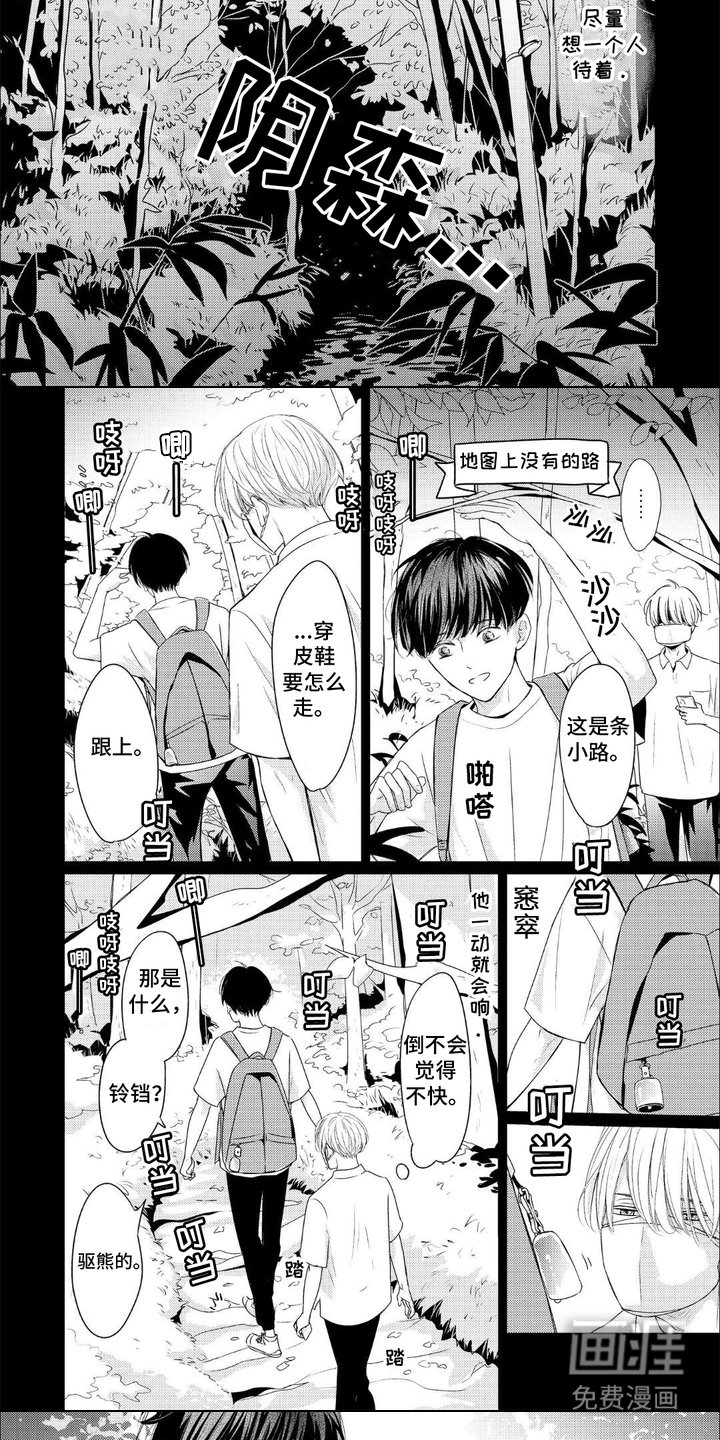 第11章：走小路