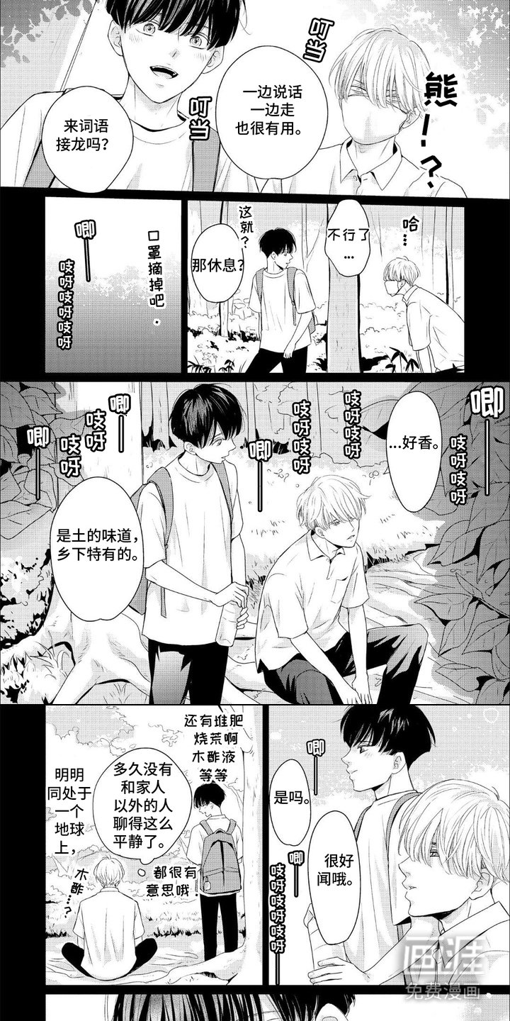 第11章：走小路