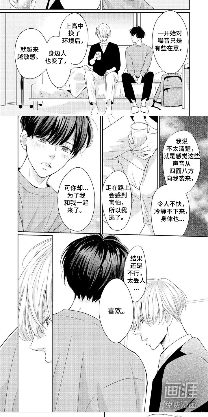 第12章：不必勉强
