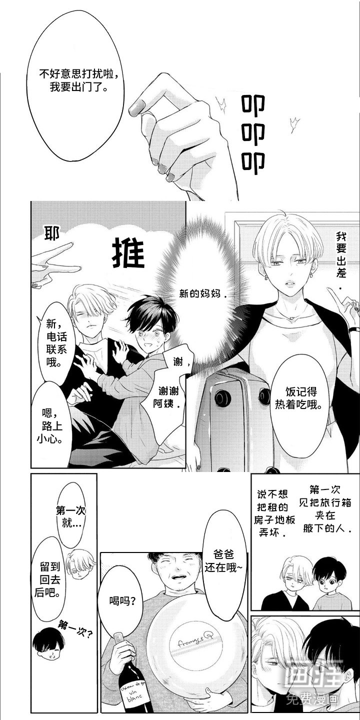 第13章：想要守护的人（完结）