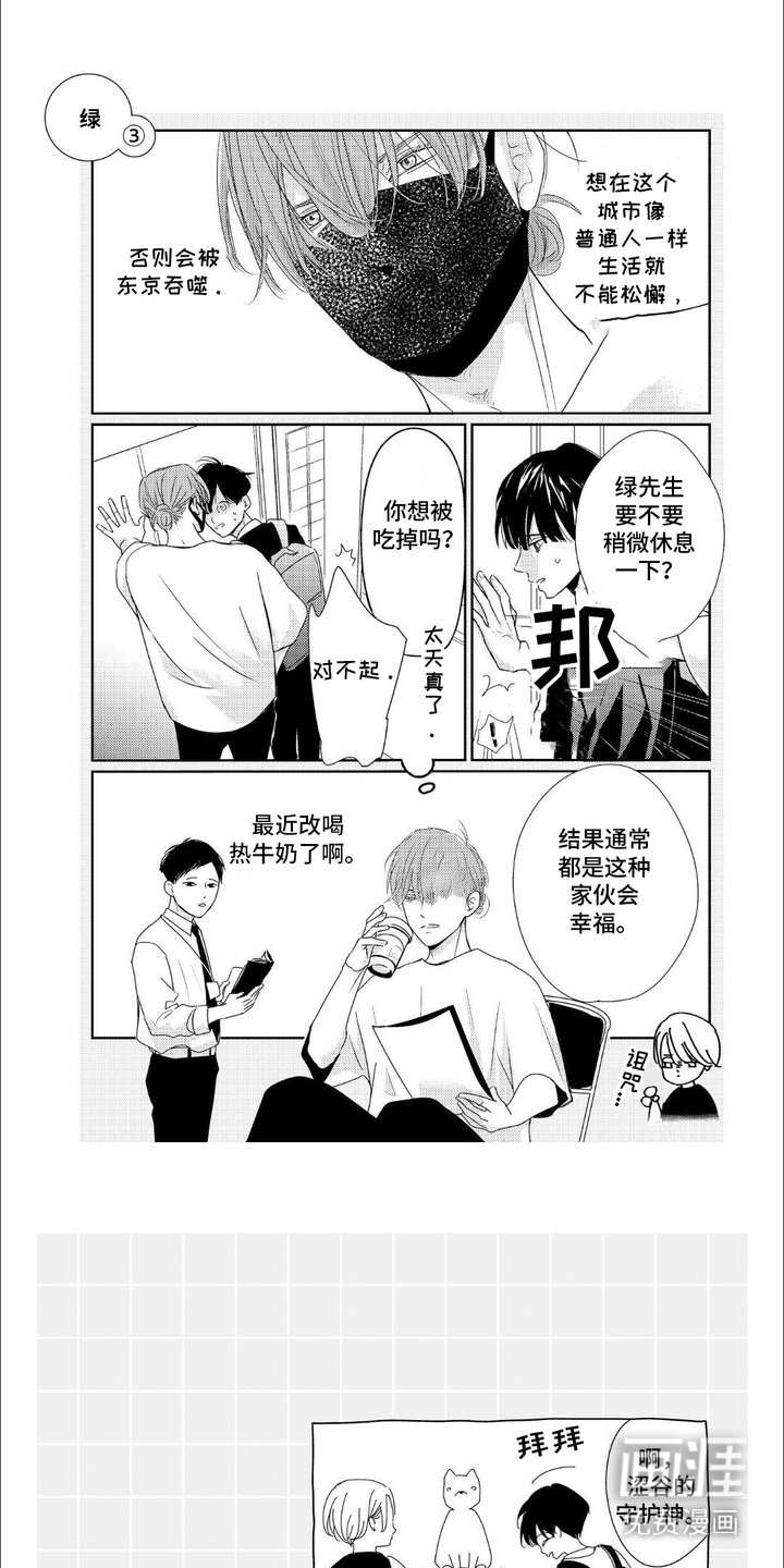 第13章：想要守护的人（完结）