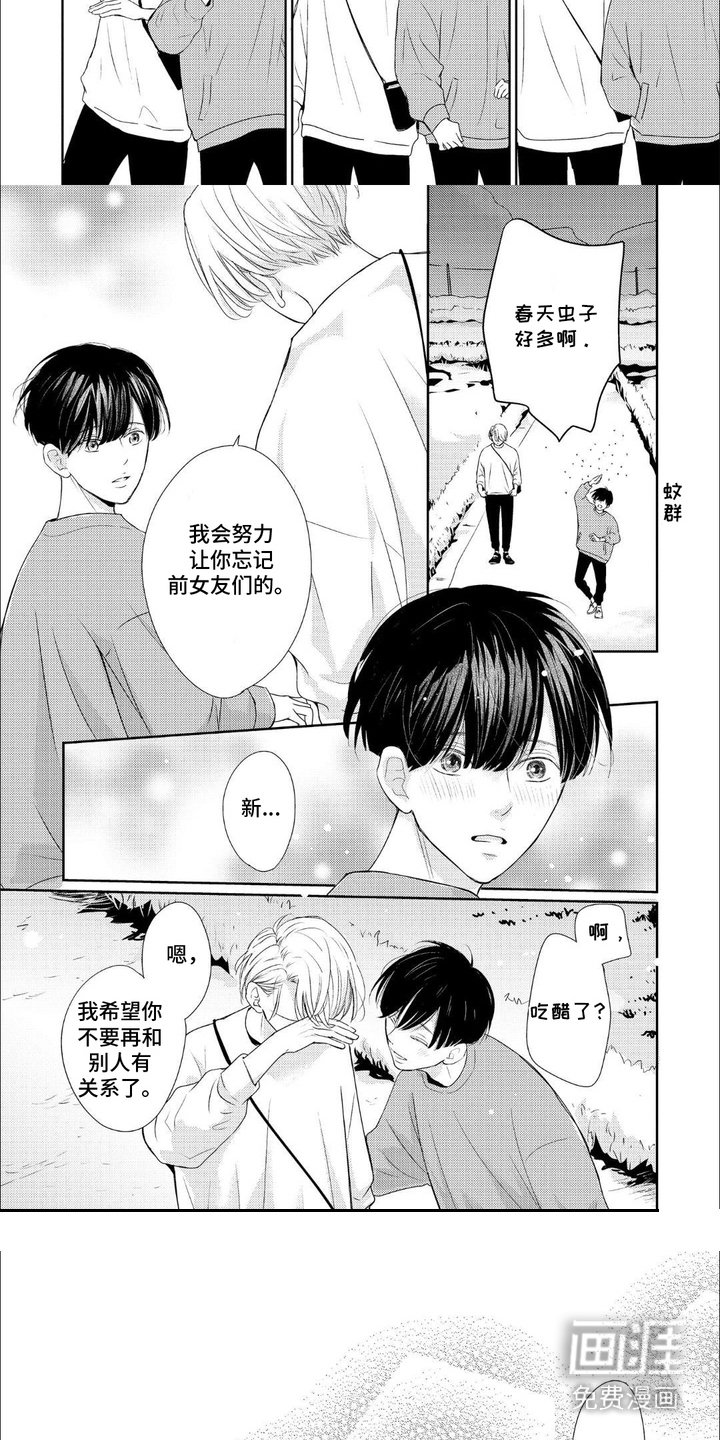 第13章：想要守护的人（完结）
