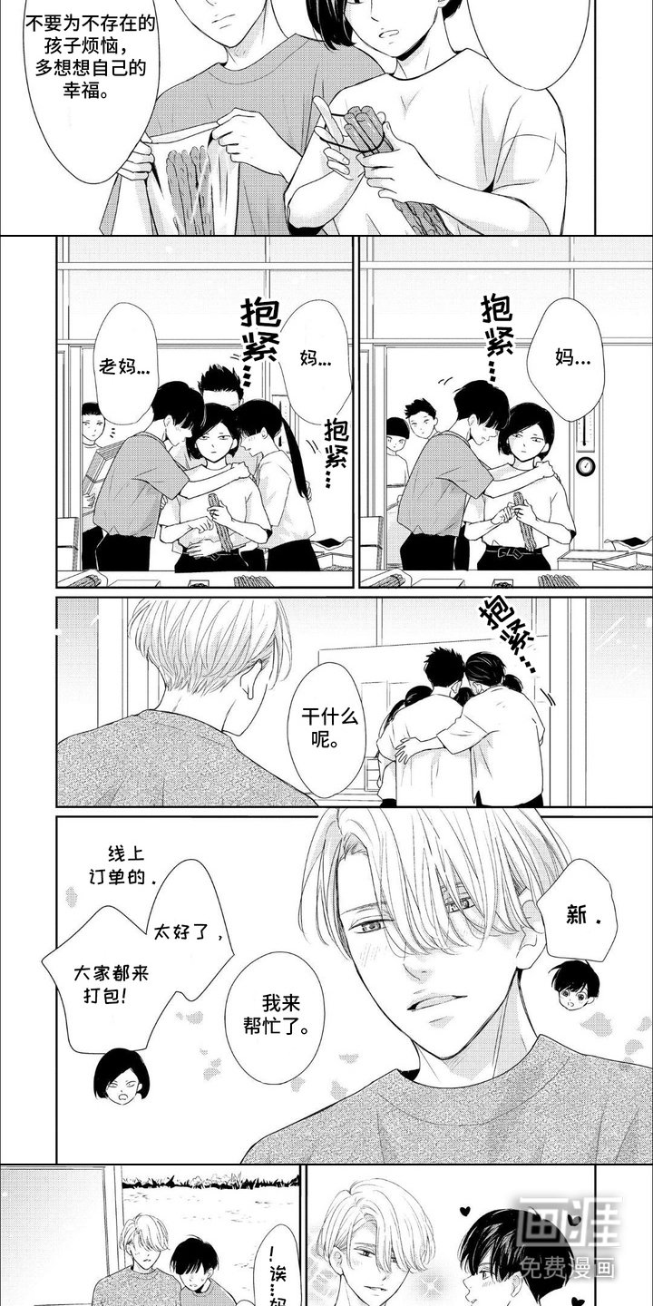 第13章：想要守护的人（完结）