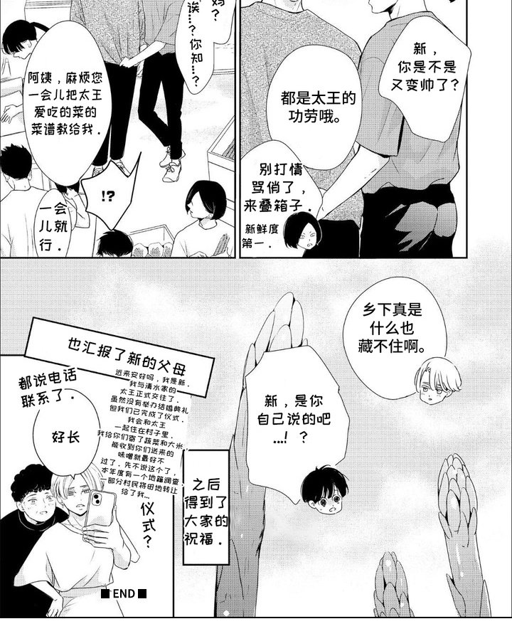 第13章：想要守护的人（完结）