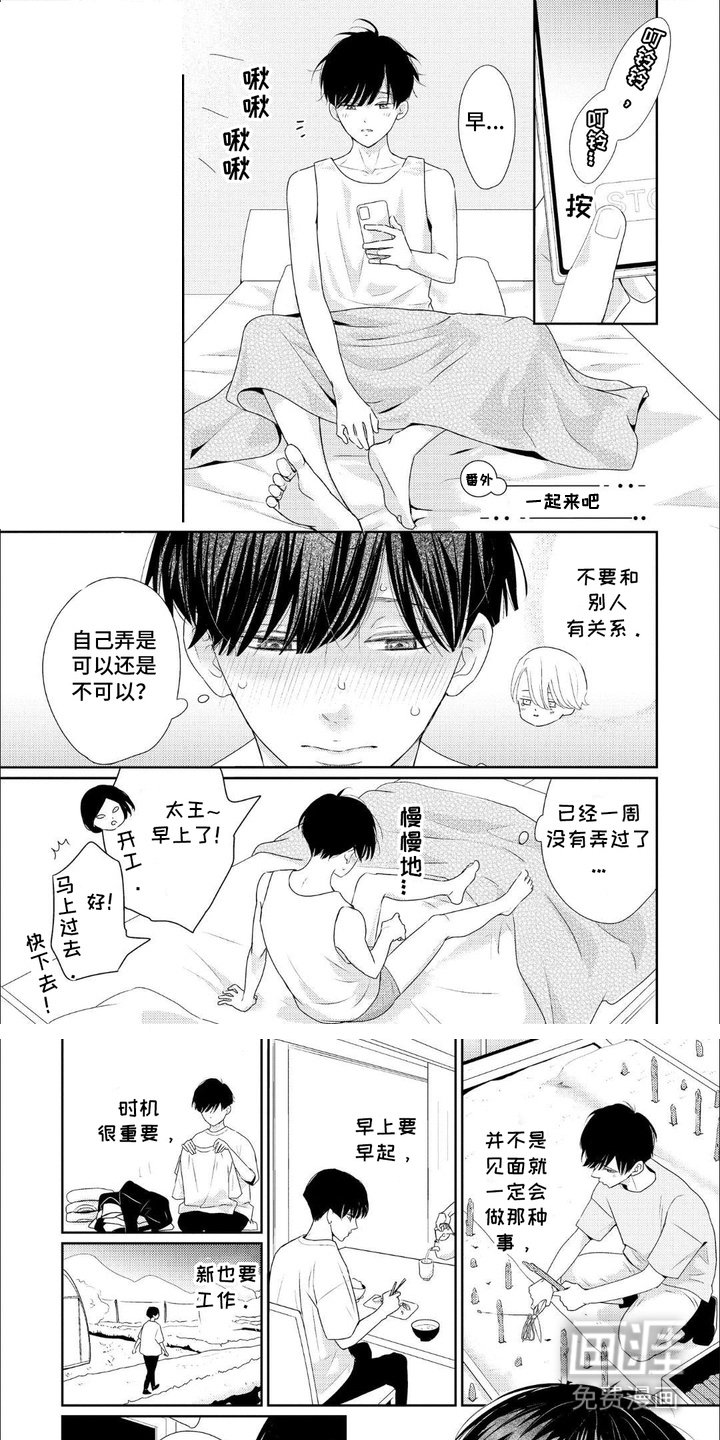 第14章：【番外】一起来吧