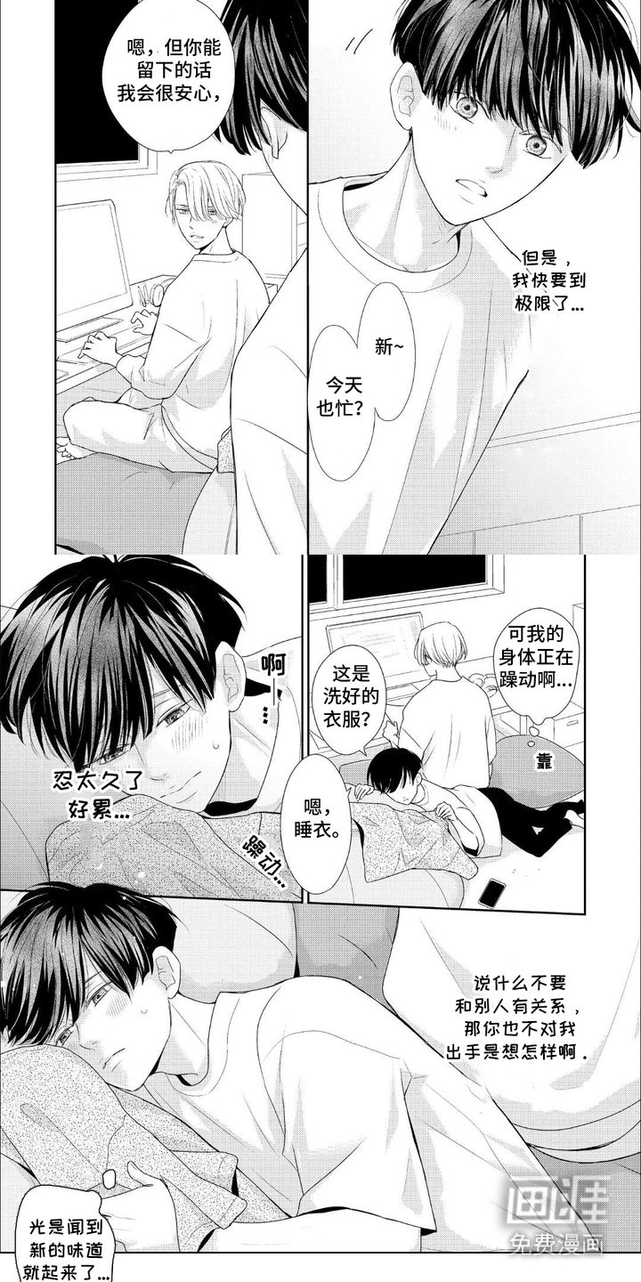 第14章：【番外】一起来吧
