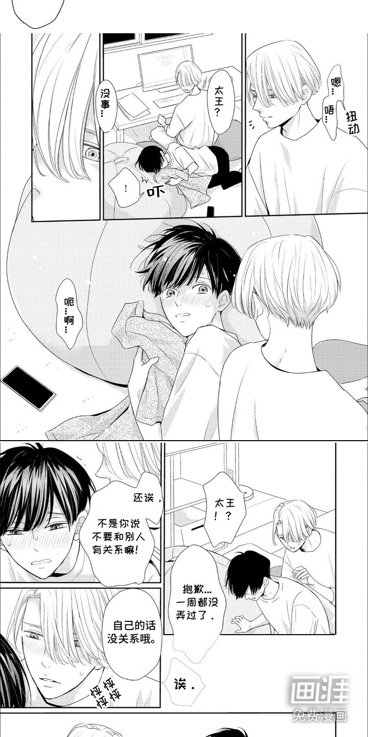 第14章：【番外】一起来吧