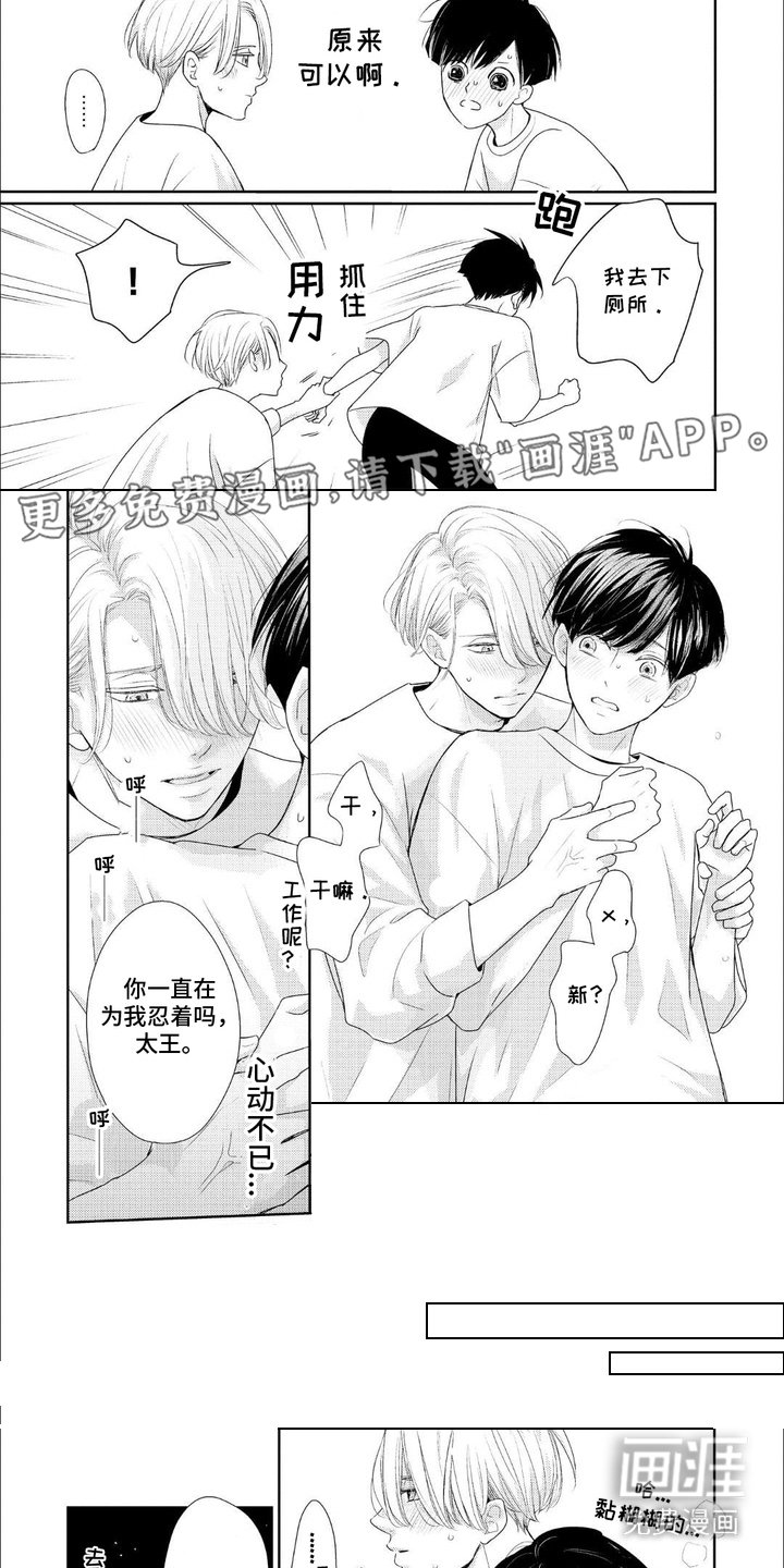 第14章：【番外】一起来吧